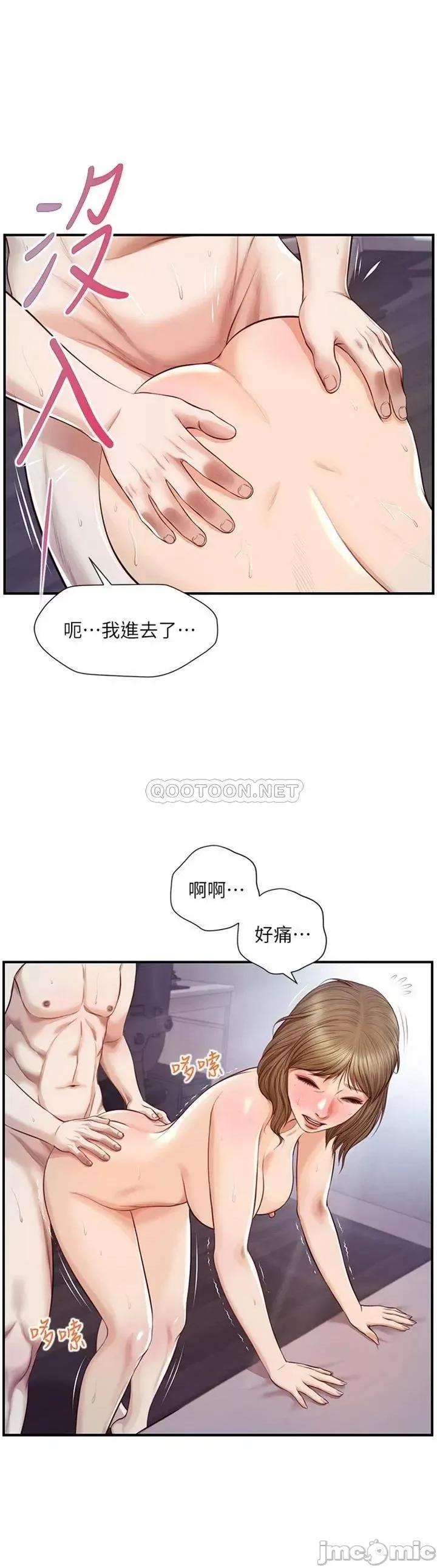 纯情的崩坏 纯情的崩坏 30 第1页