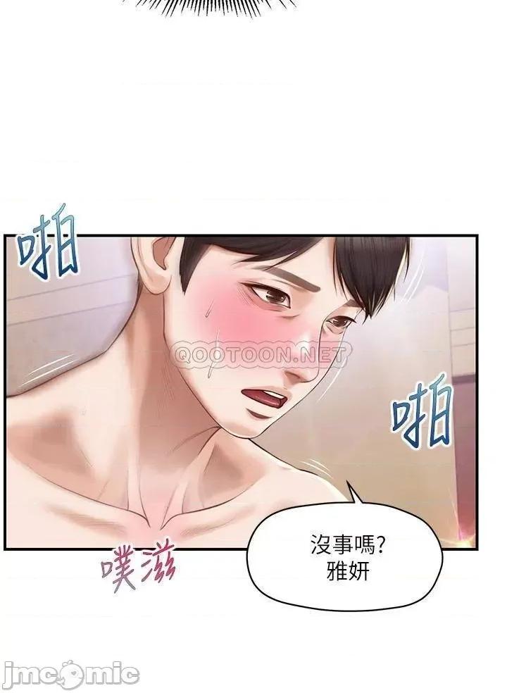 纯情的崩坏 纯情的崩坏 30 第13页