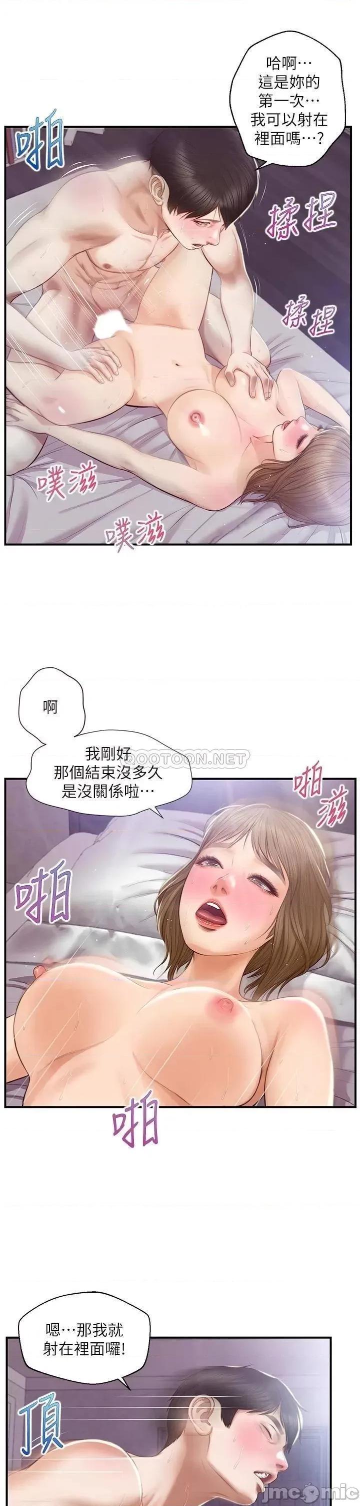 纯情的崩坏 纯情的崩坏 30 第32页