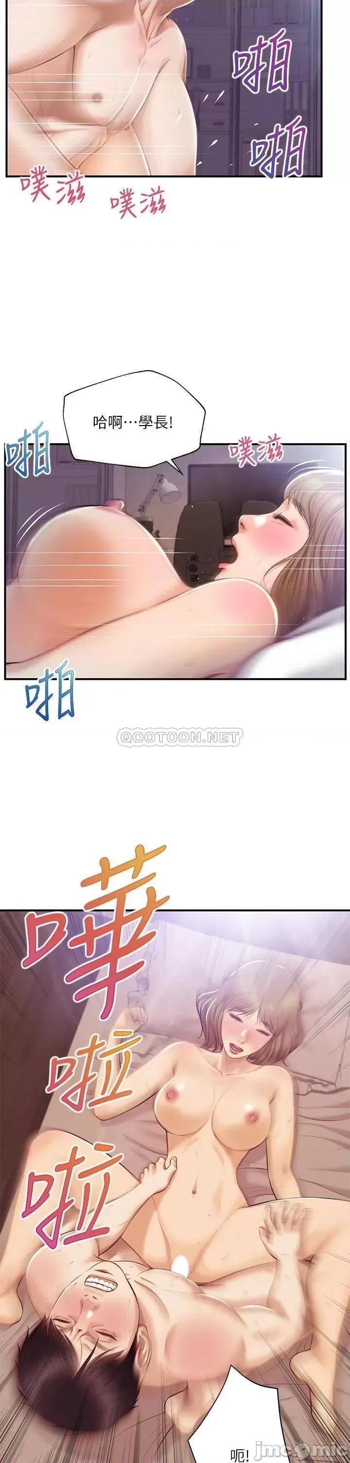 纯情的崩坏 纯情的崩坏 30 第33页
