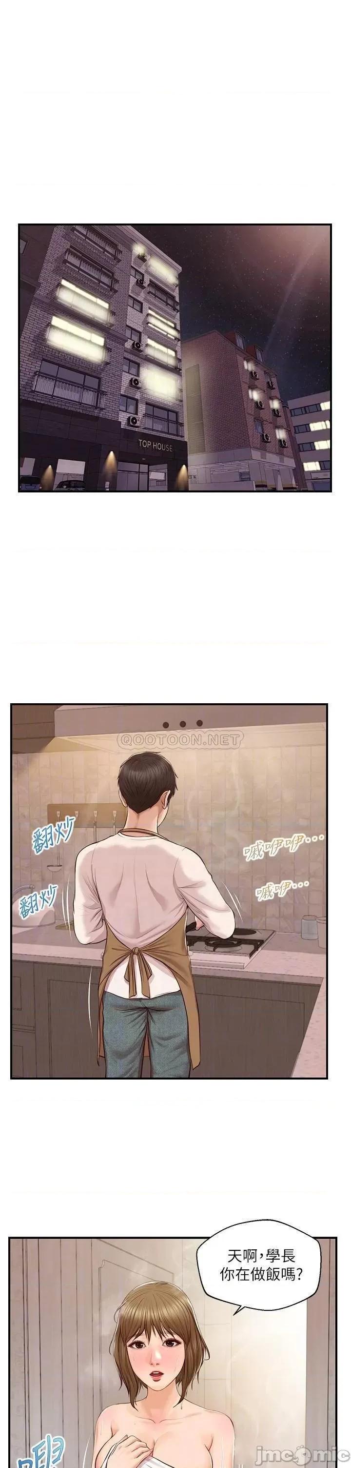纯情的崩坏 纯情的崩坏 31 第6页