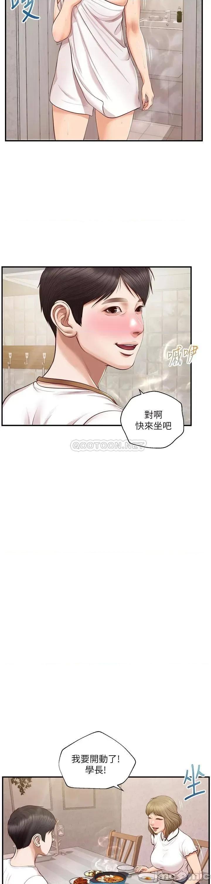 纯情的崩坏 纯情的崩坏 31 第7页