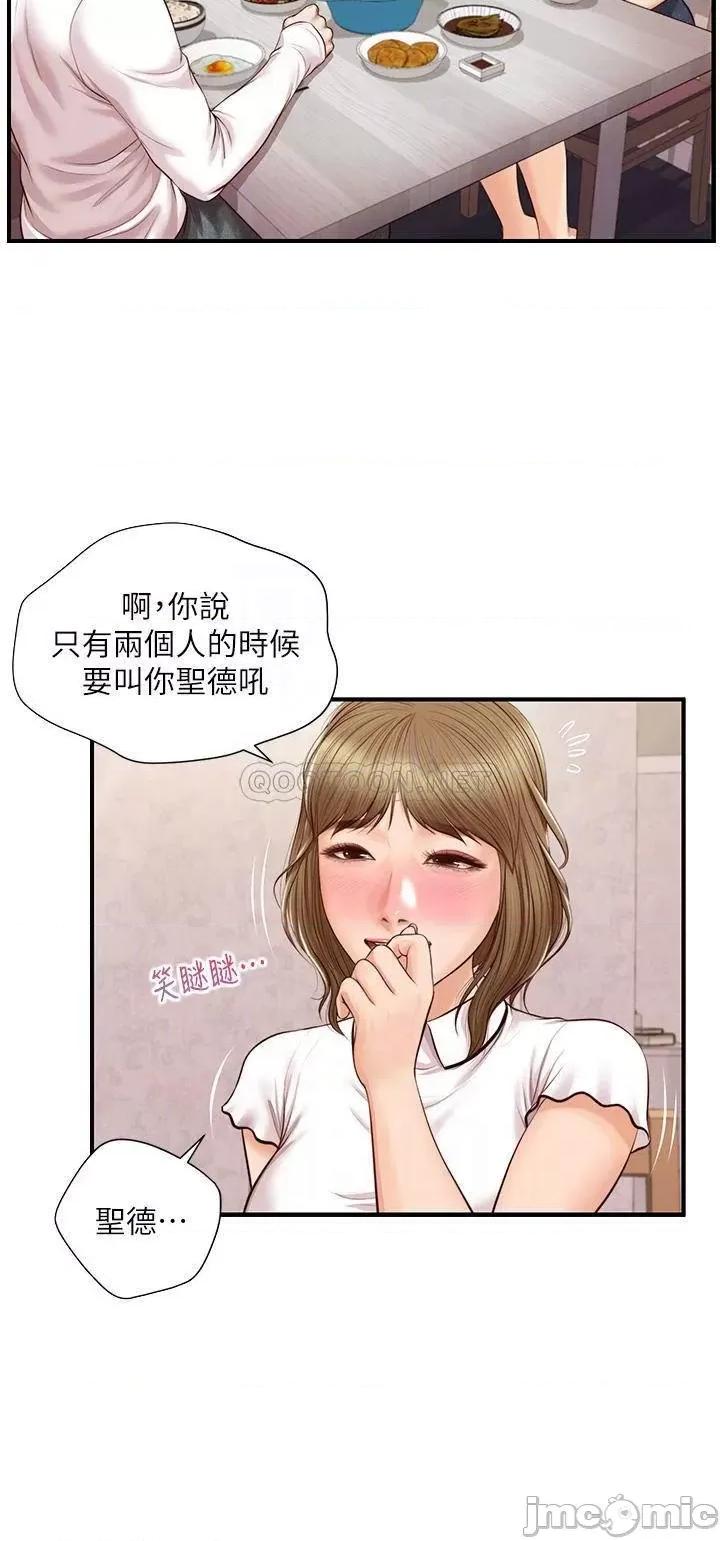 纯情的崩坏 纯情的崩坏 31 第8页