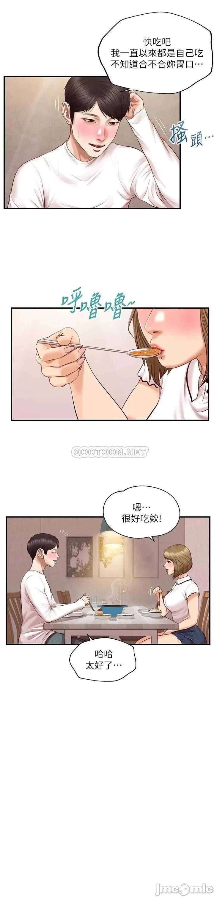 纯情的崩坏 纯情的崩坏 31 第9页