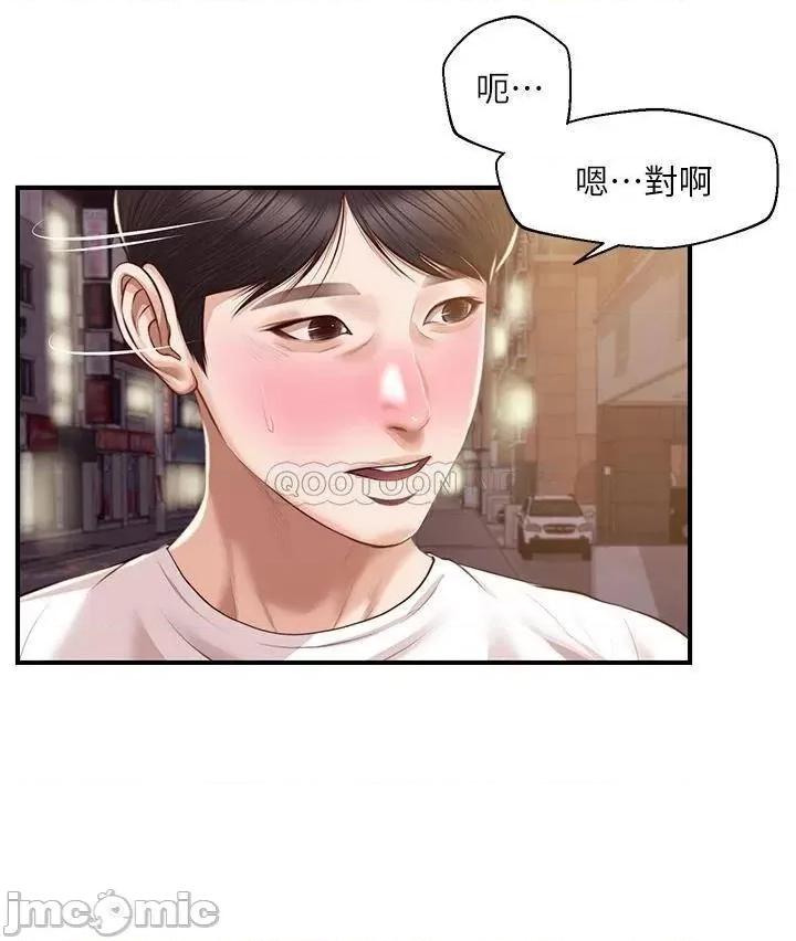 纯情的崩坏 纯情的崩坏 31 第11页