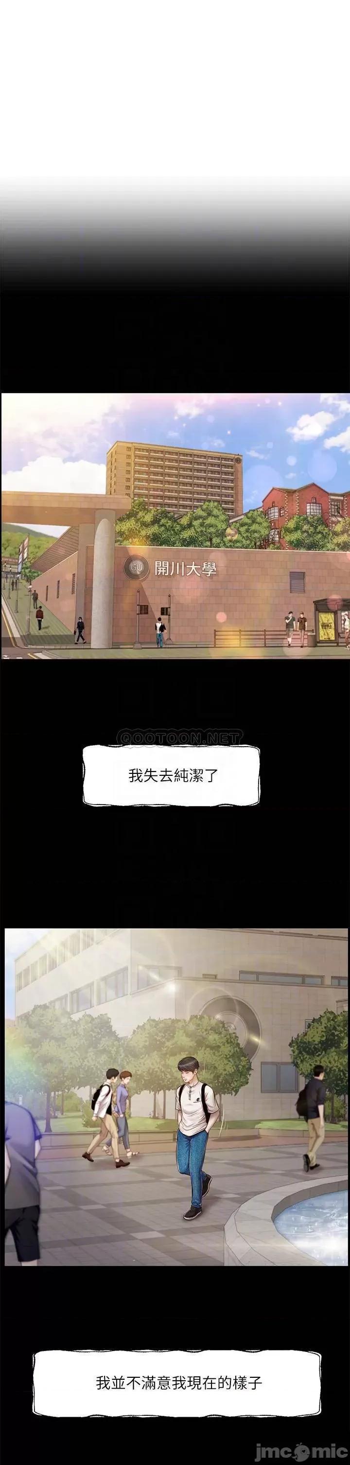 纯情的崩坏 纯情的崩坏 31 第16页