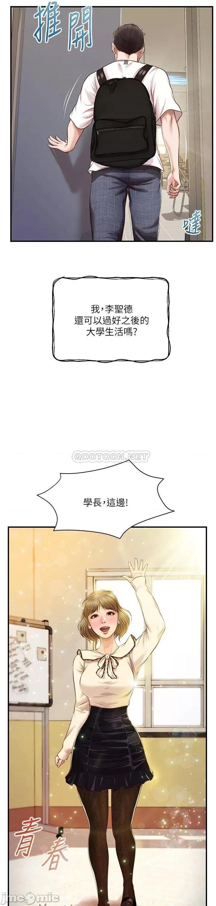 纯情的崩坏 纯情的崩坏 31 第19页