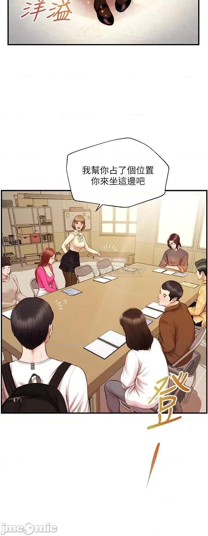 纯情的崩坏 纯情的崩坏 31 第20页