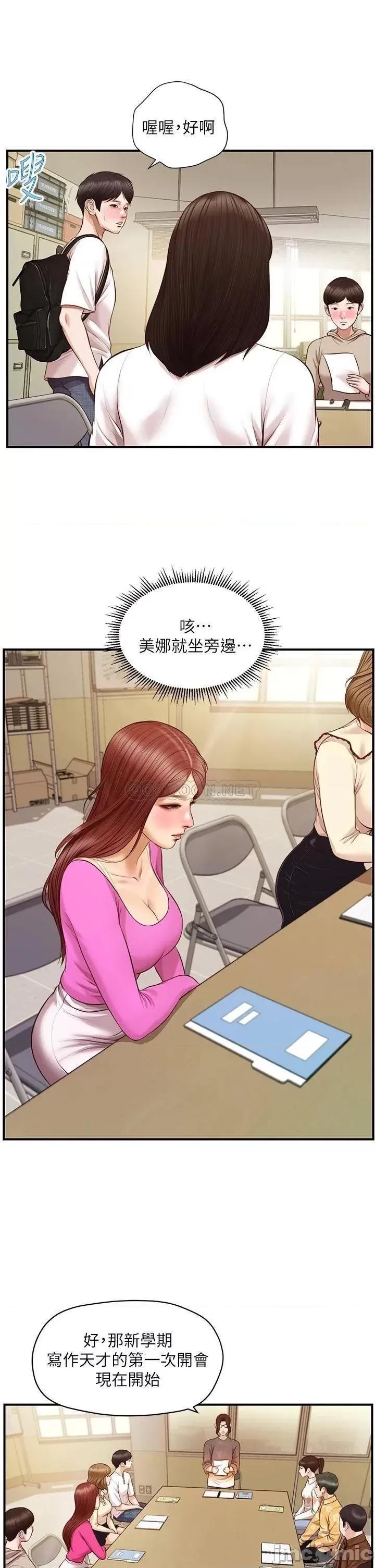 纯情的崩坏 纯情的崩坏 31 第21页