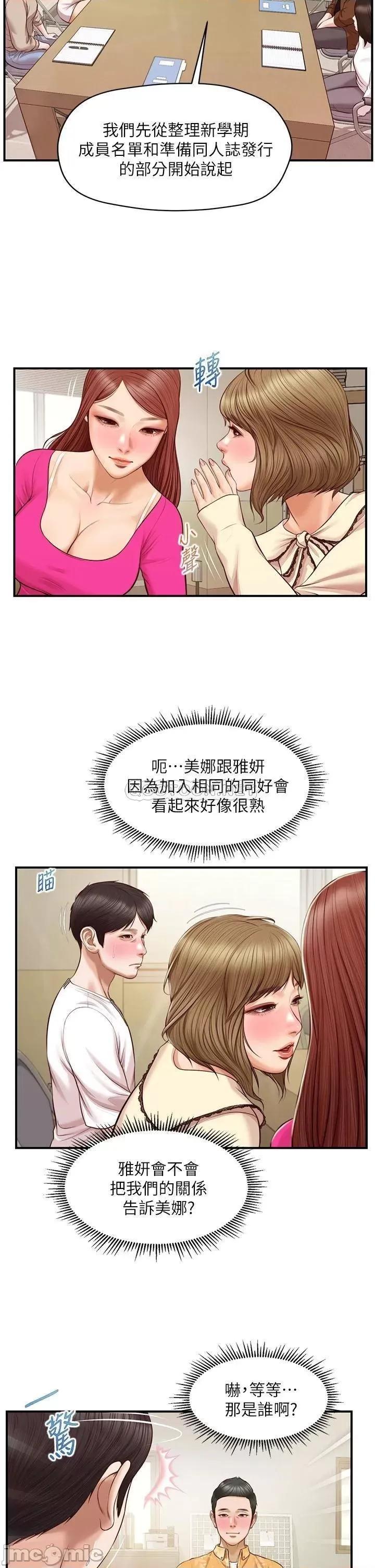 纯情的崩坏 纯情的崩坏 31 第22页