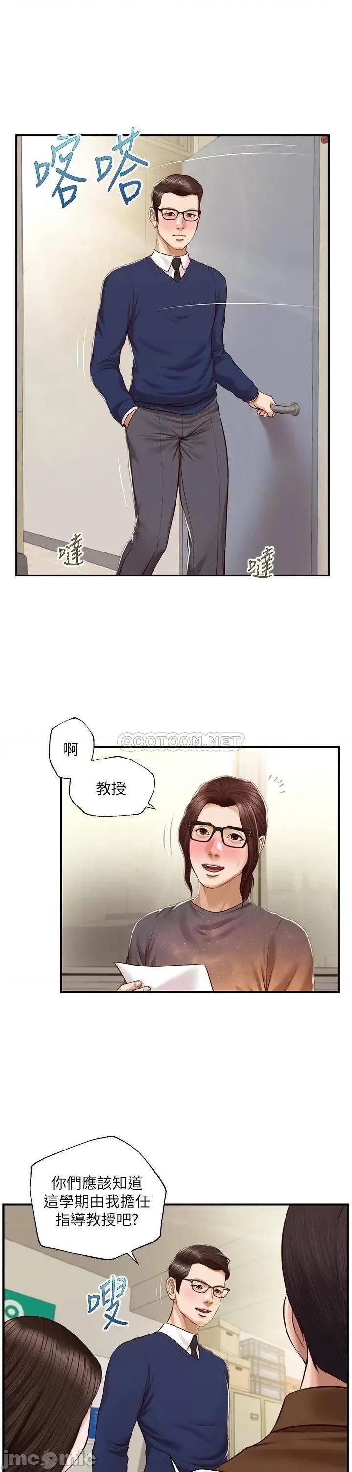 纯情的崩坏 纯情的崩坏 31 第24页