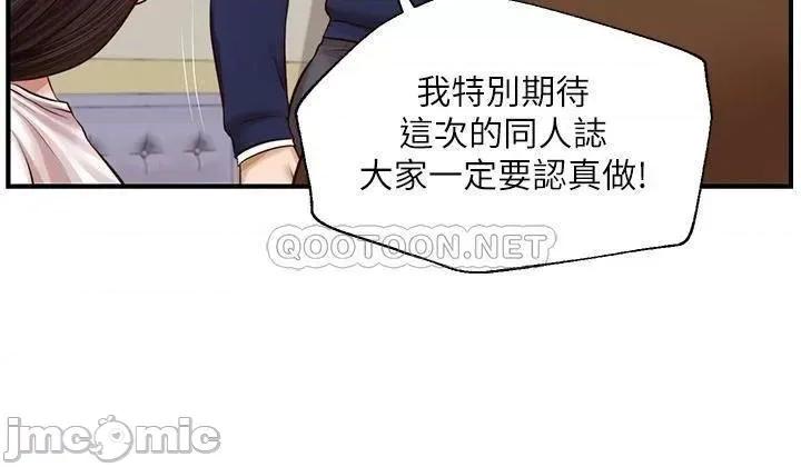 纯情的崩坏 纯情的崩坏 31 第25页