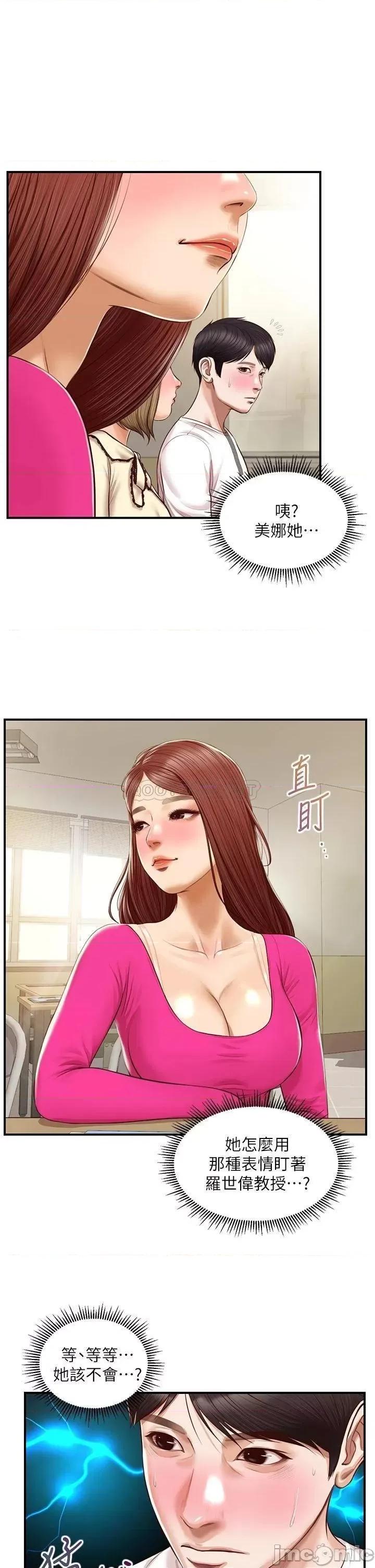 纯情的崩坏 纯情的崩坏 31 第27页