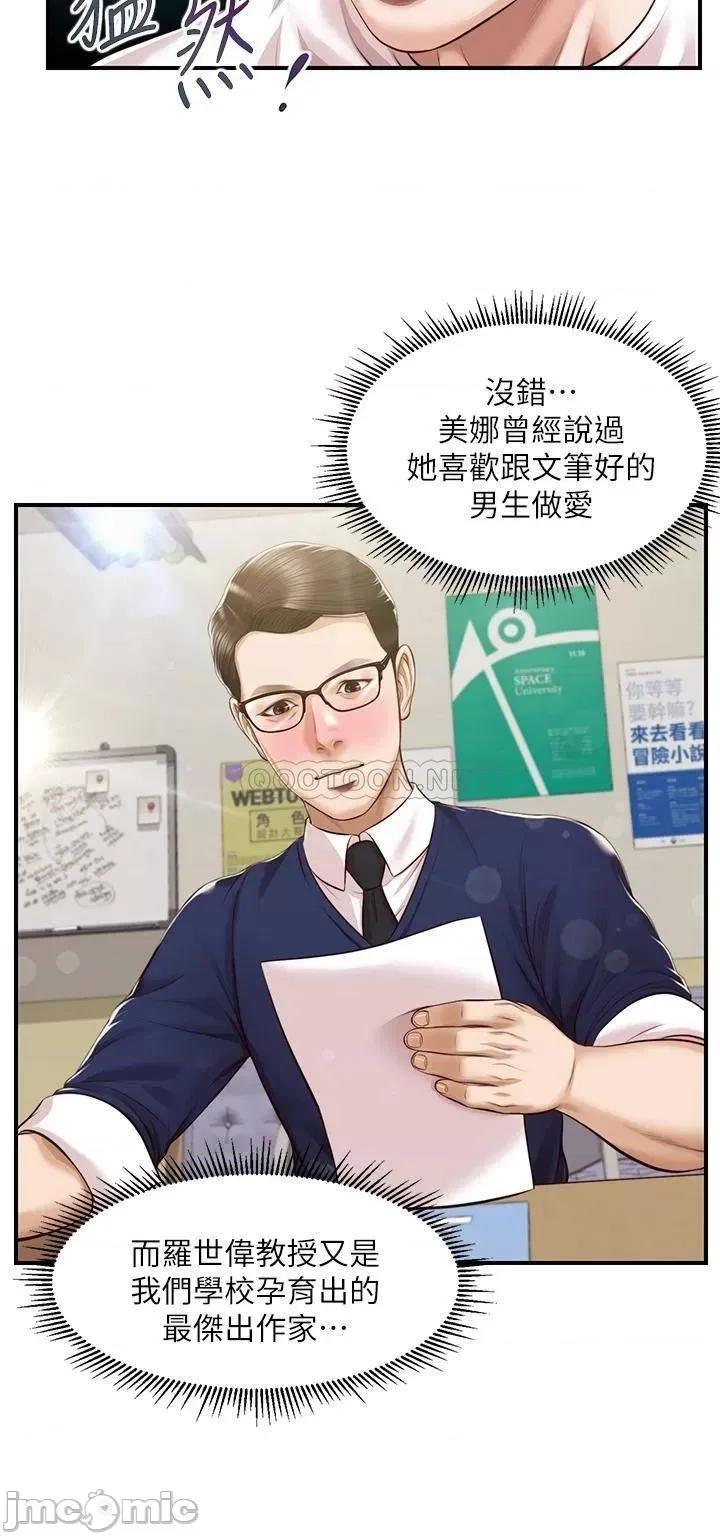 纯情的崩坏 纯情的崩坏 31 第28页