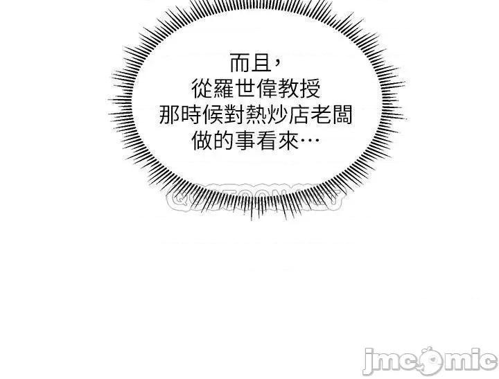 纯情的崩坏 纯情的崩坏 31 第31页