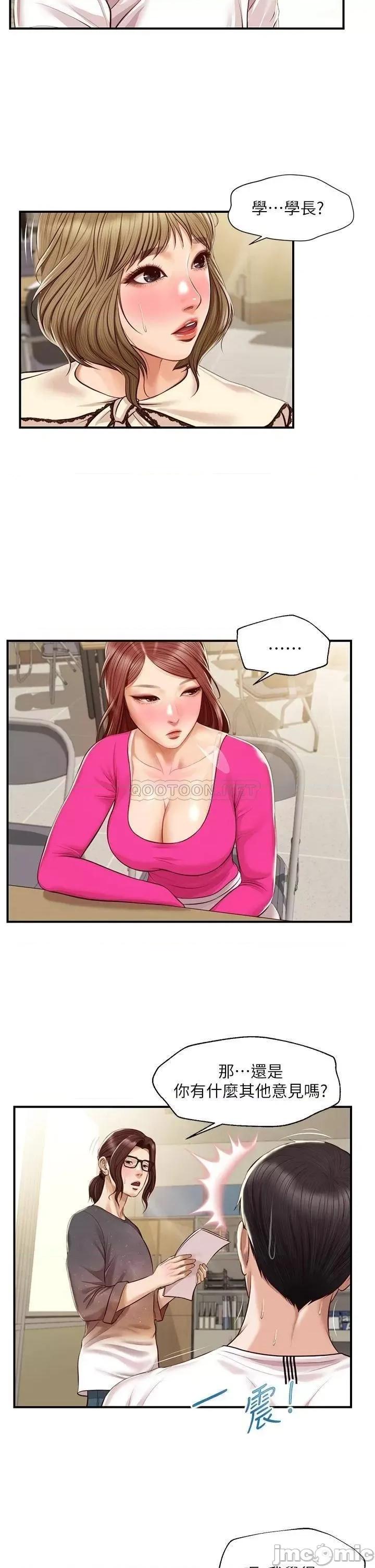 纯情的崩坏 纯情的崩坏 31 第39页
