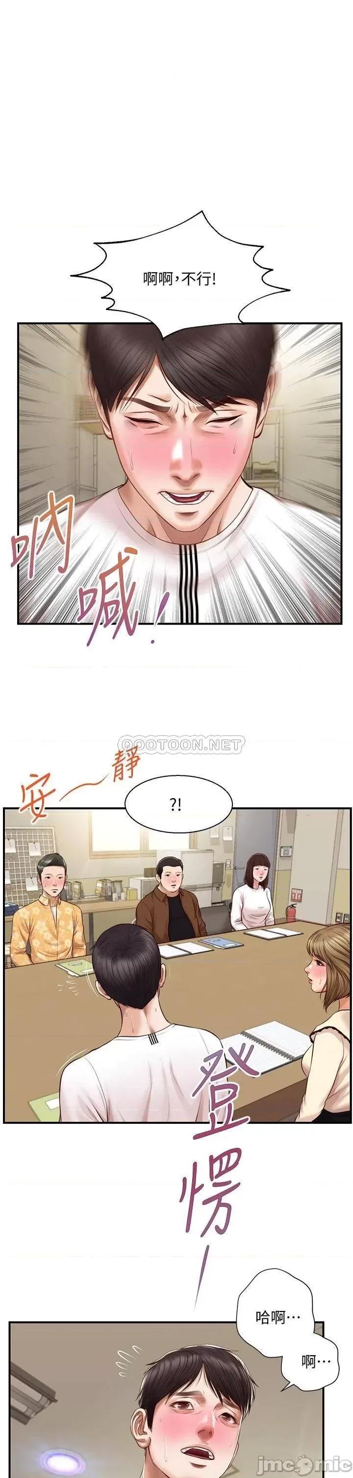 纯情的崩坏 纯情的崩坏 32 第1页