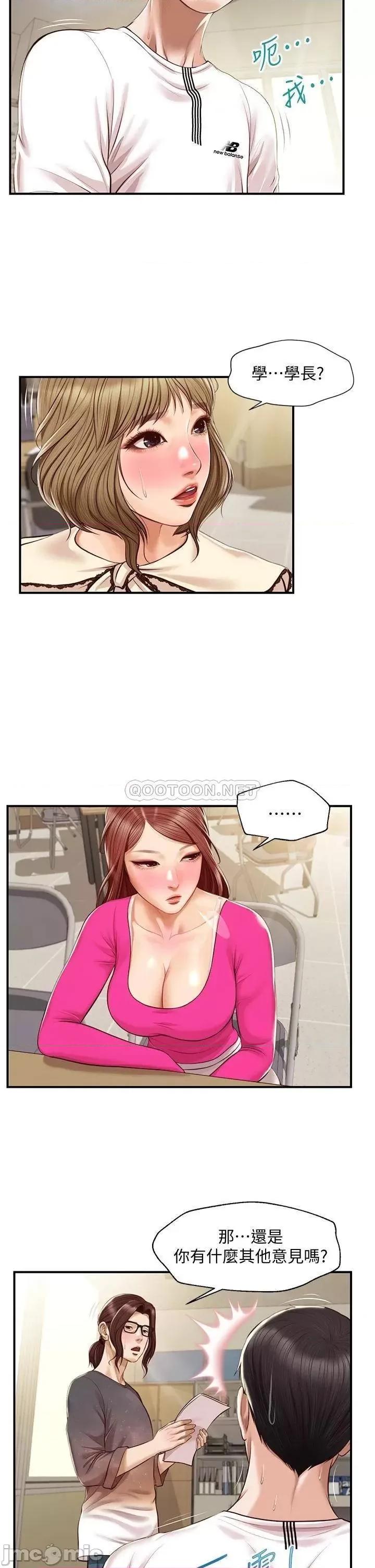 纯情的崩坏 纯情的崩坏 32 第2页