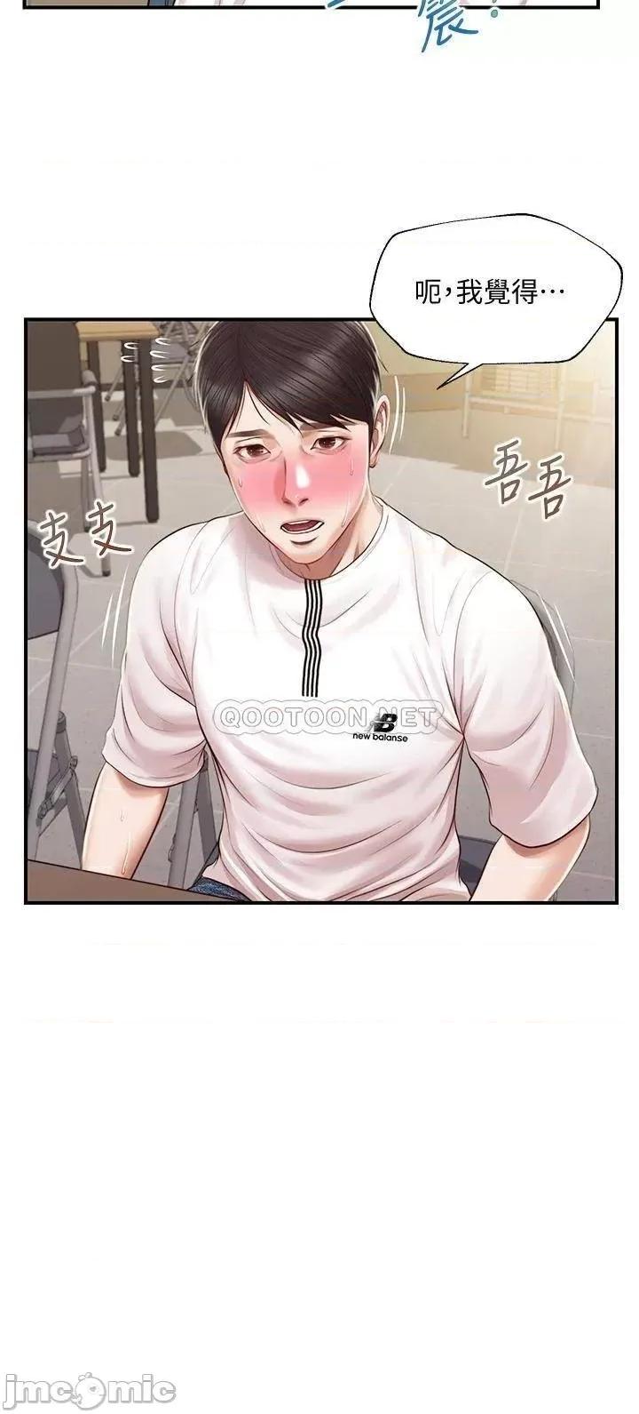 纯情的崩坏 纯情的崩坏 32 第3页
