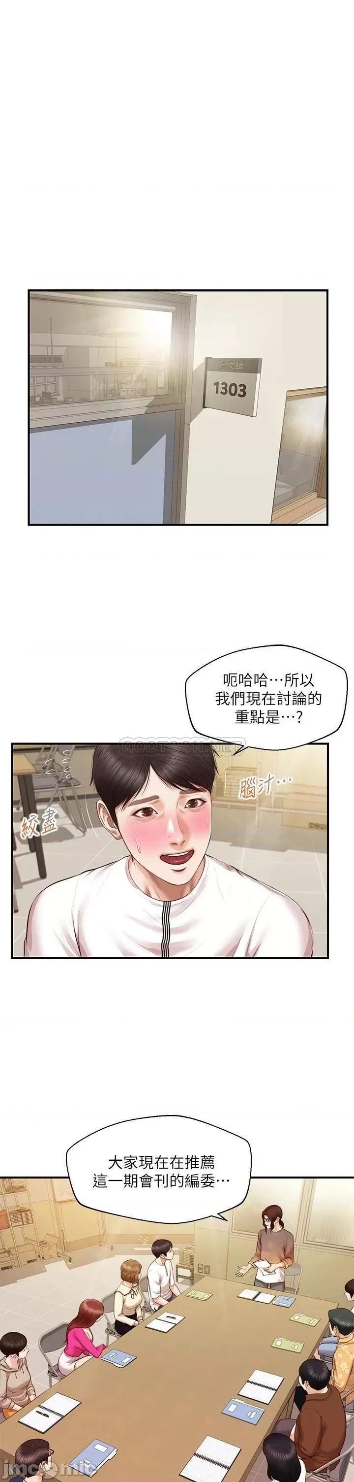纯情的崩坏 纯情的崩坏 32 第5页