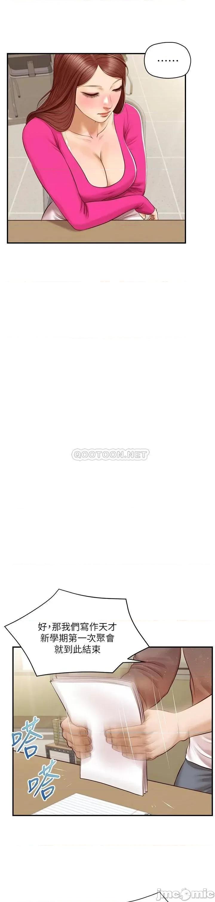 纯情的崩坏 纯情的崩坏 32 第9页