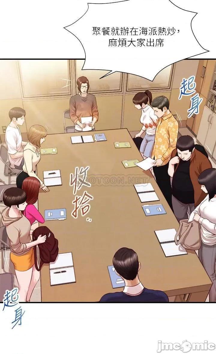 纯情的崩坏 纯情的崩坏 32 第10页