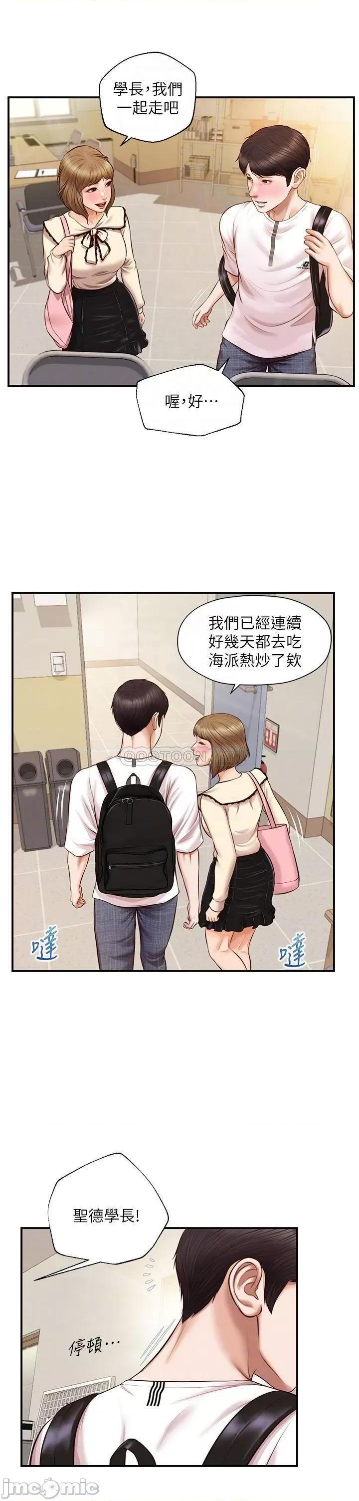纯情的崩坏 纯情的崩坏 32 第12页