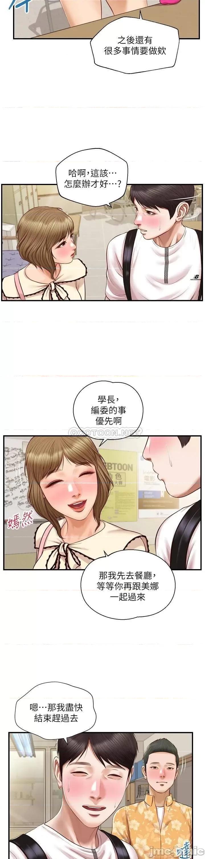 纯情的崩坏 纯情的崩坏 32 第15页