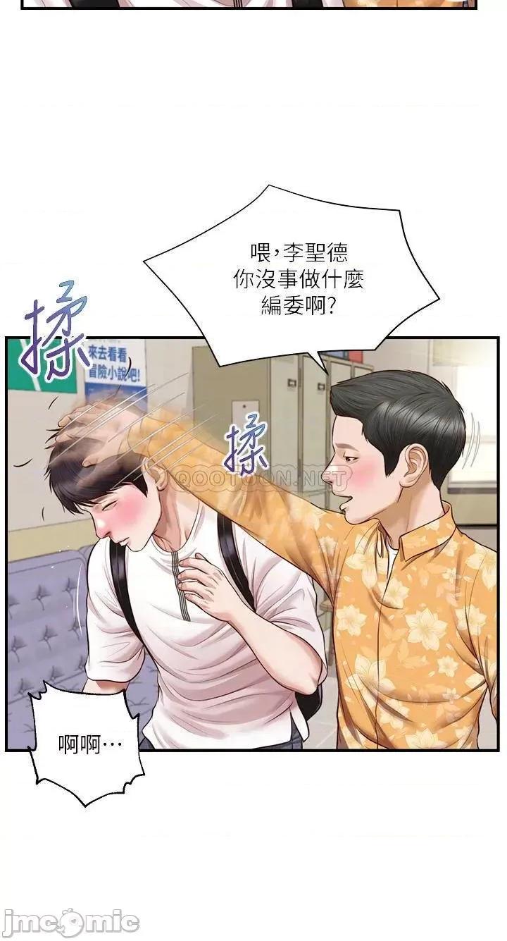 纯情的崩坏 纯情的崩坏 32 第16页