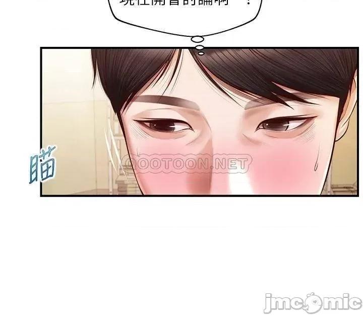 纯情的崩坏 纯情的崩坏 32 第19页