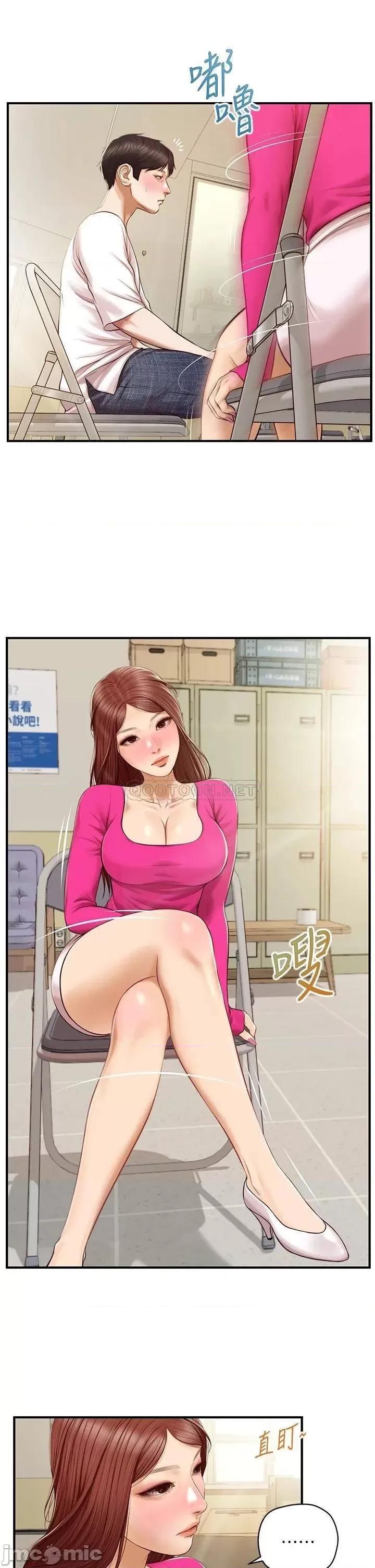 纯情的崩坏 纯情的崩坏 32 第20页
