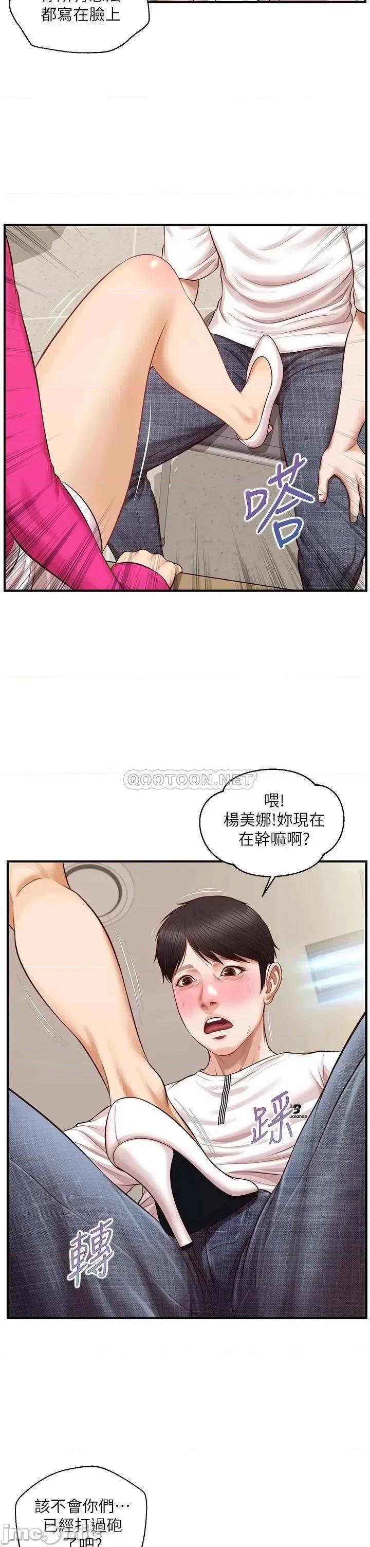 纯情的崩坏 纯情的崩坏 32 第24页