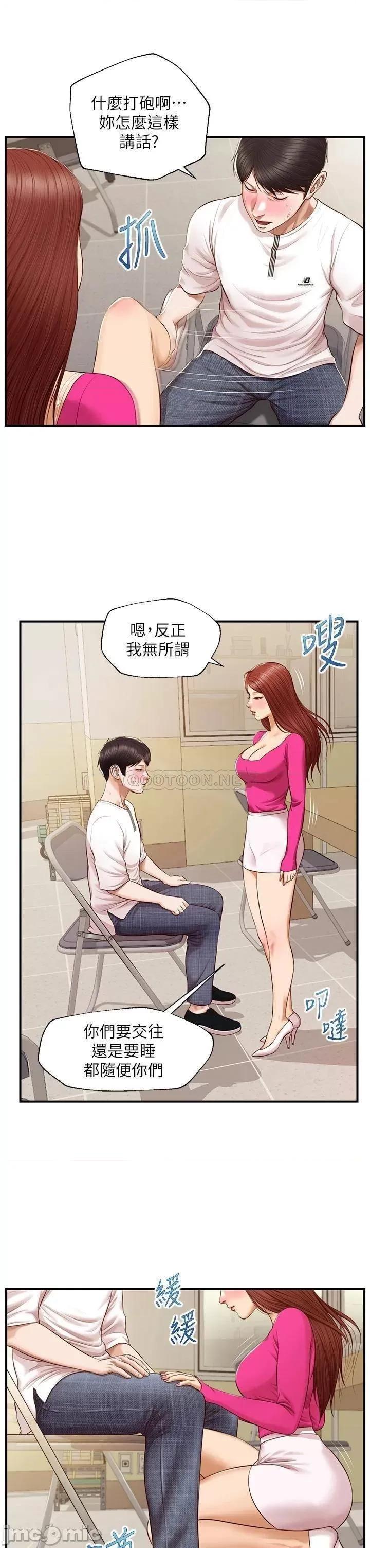 纯情的崩坏 纯情的崩坏 32 第26页