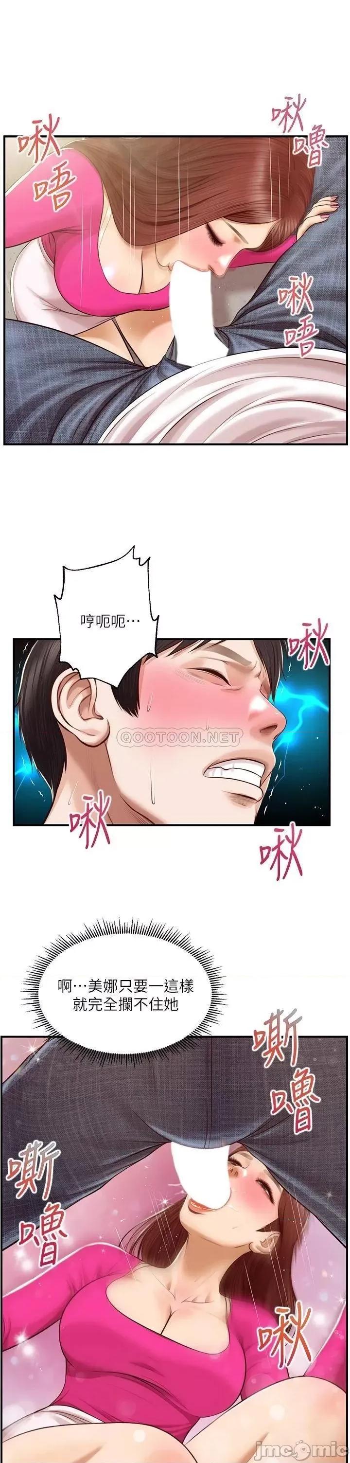 纯情的崩坏 纯情的崩坏 32 第32页
