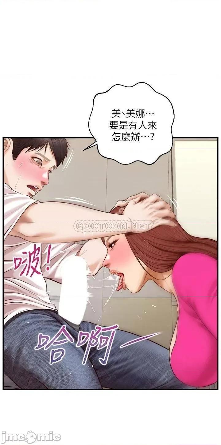 纯情的崩坏 纯情的崩坏 32 第34页