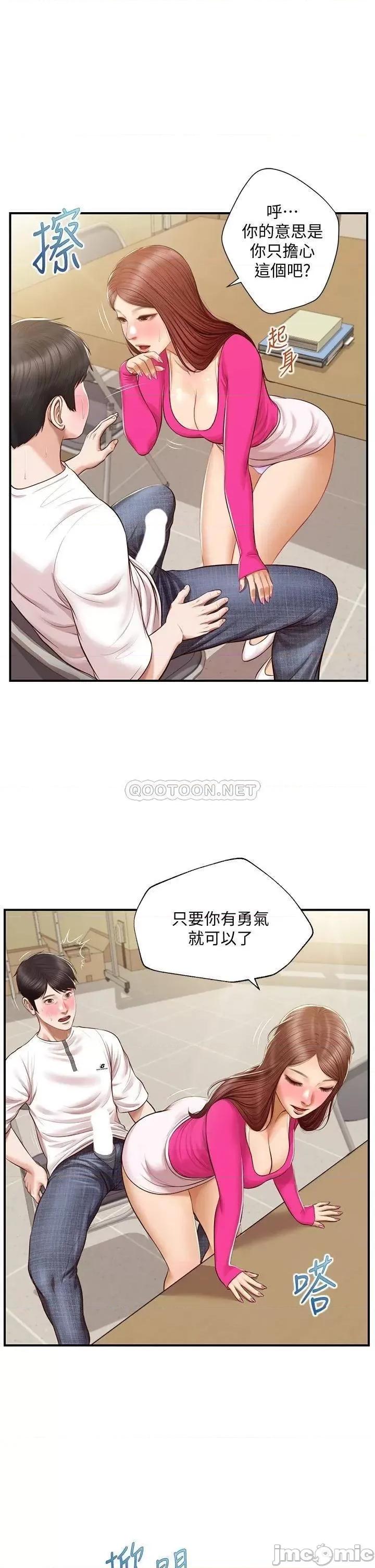 纯情的崩坏 纯情的崩坏 33 第1页