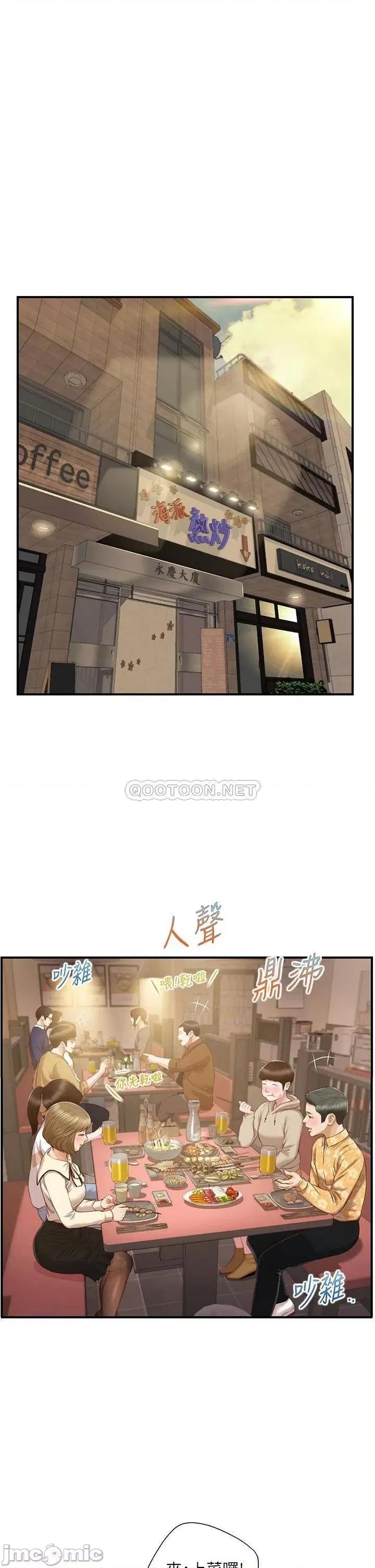 纯情的崩坏 纯情的崩坏 33 第5页