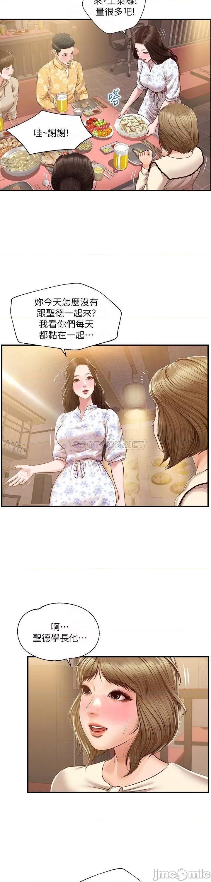 纯情的崩坏 纯情的崩坏 33 第6页