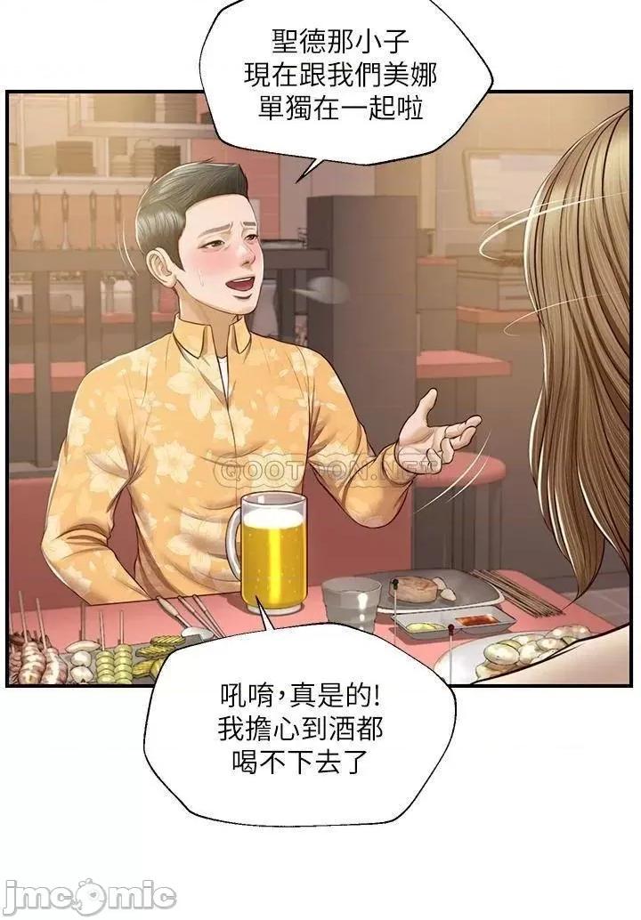 纯情的崩坏 纯情的崩坏 33 第7页