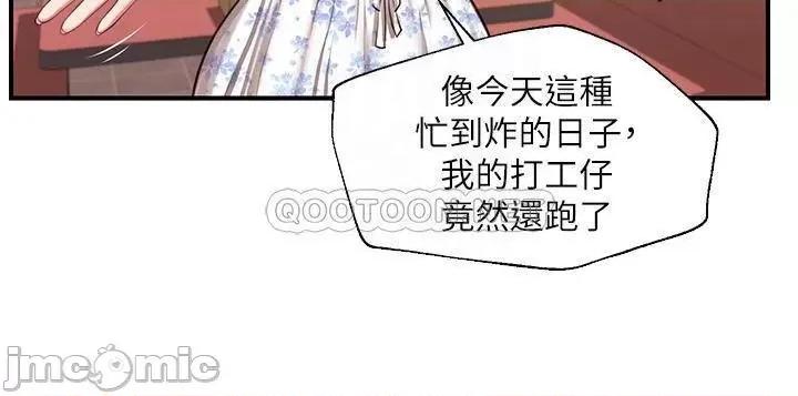 纯情的崩坏 纯情的崩坏 33 第10页