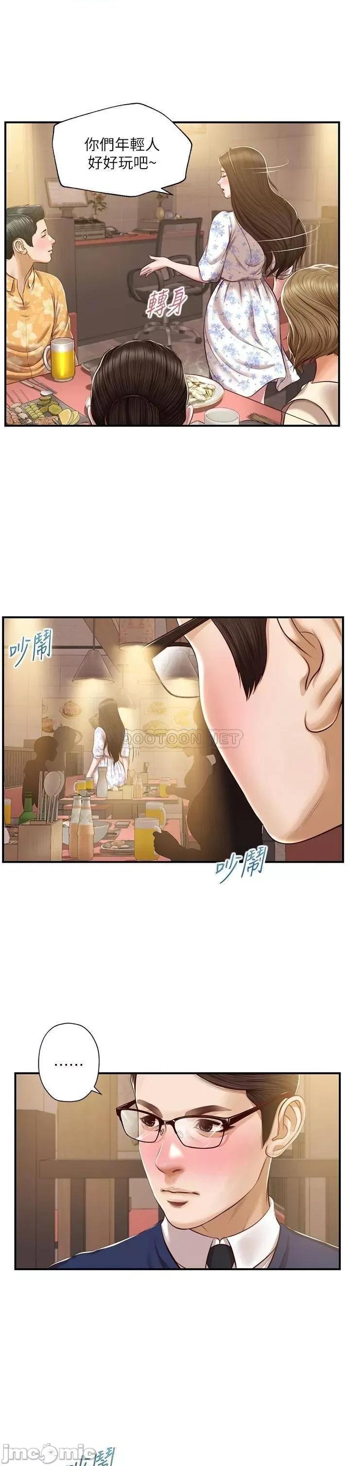 纯情的崩坏 纯情的崩坏 33 第11页