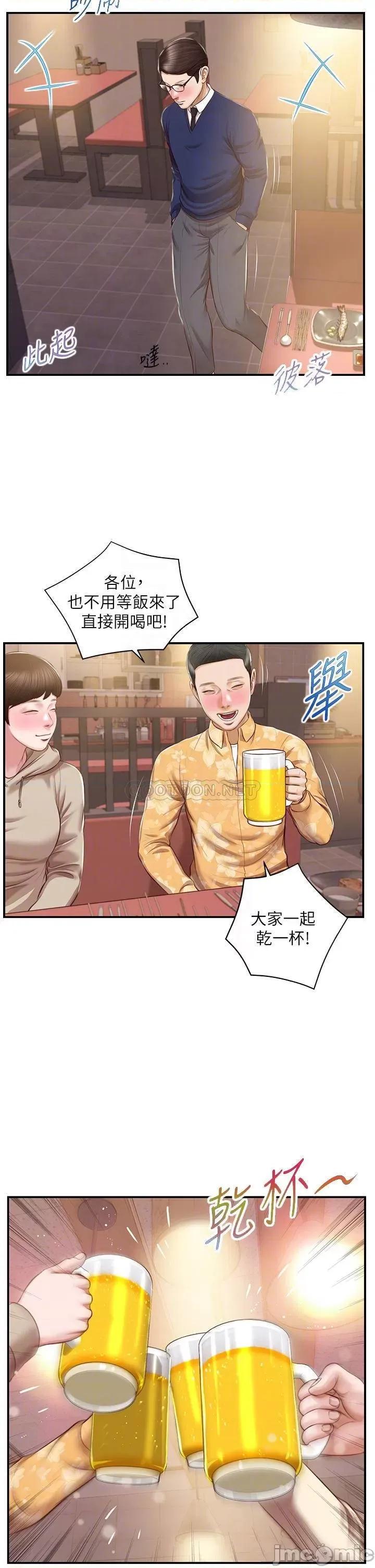 纯情的崩坏 纯情的崩坏 33 第12页
