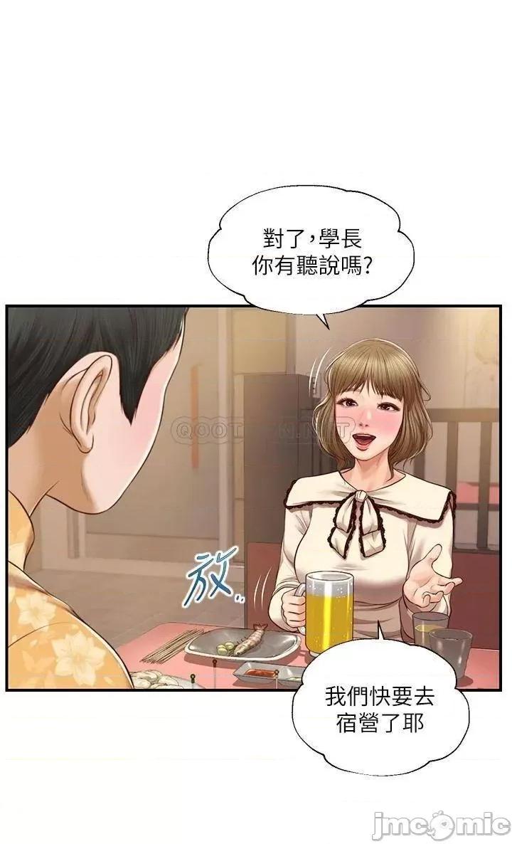 纯情的崩坏 纯情的崩坏 33 第13页
