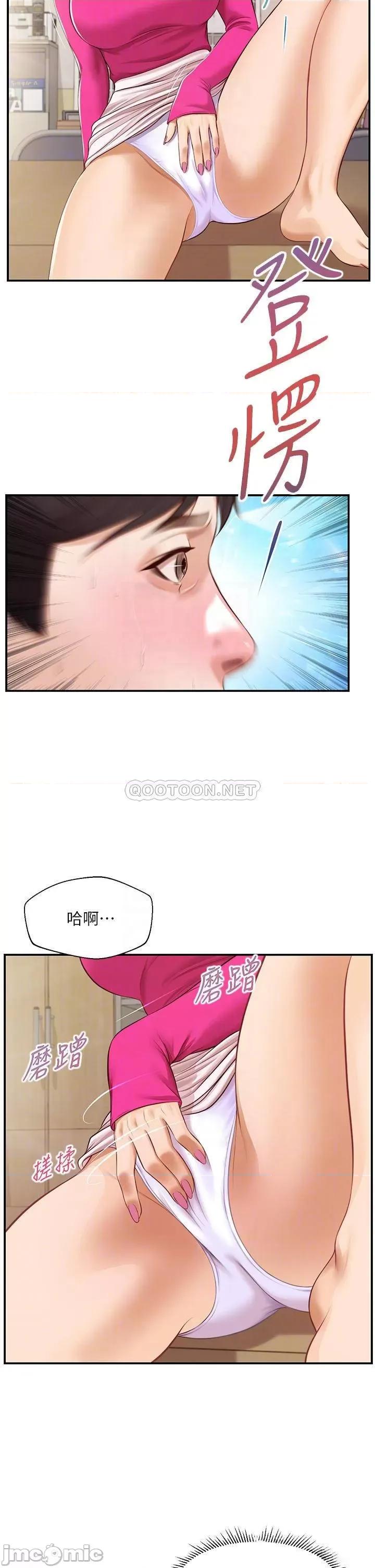 纯情的崩坏 纯情的崩坏 33 第17页