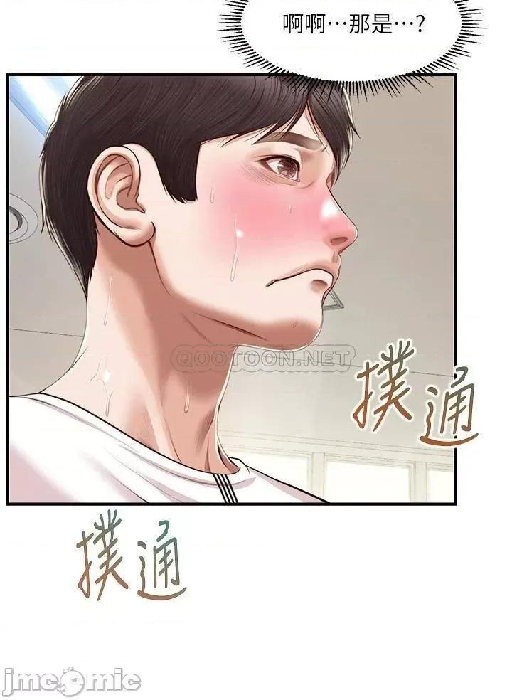 纯情的崩坏 纯情的崩坏 33 第18页
