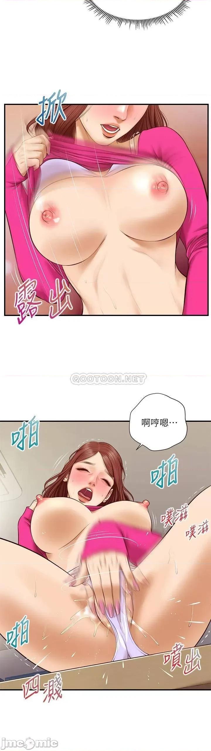 纯情的崩坏 纯情的崩坏 33 第21页