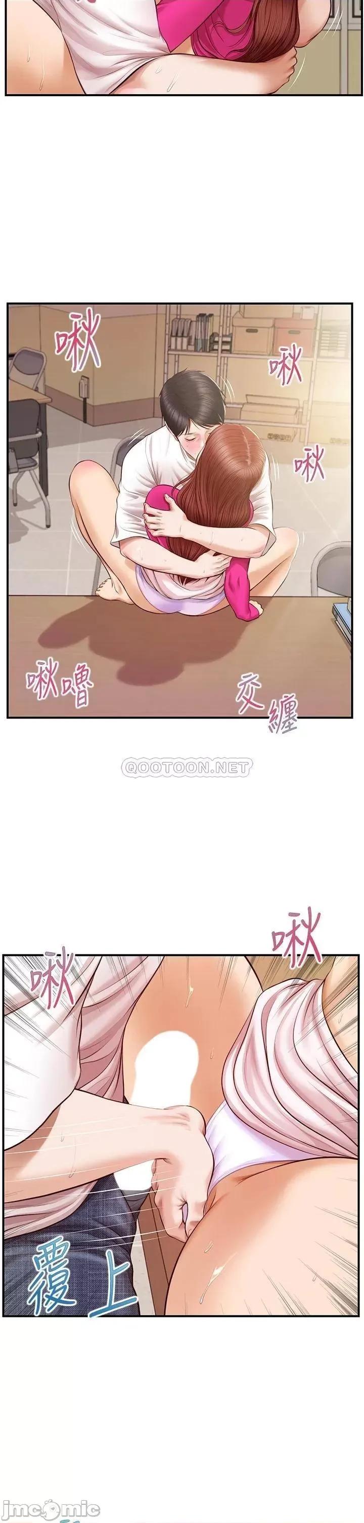 纯情的崩坏 纯情的崩坏 33 第23页