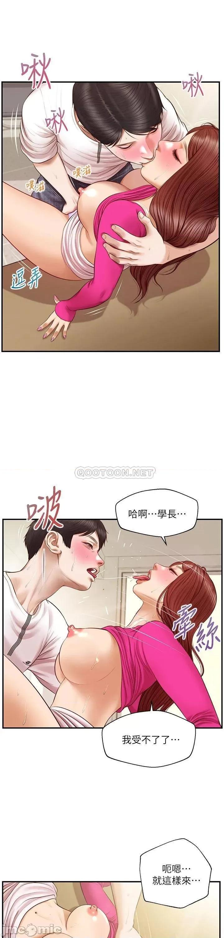 纯情的崩坏 纯情的崩坏 33 第25页