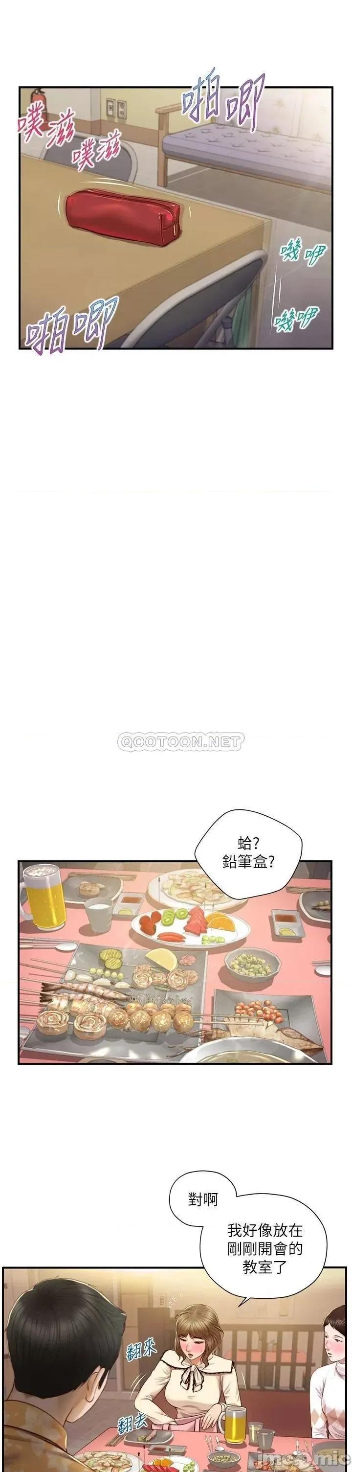 纯情的崩坏 纯情的崩坏 33 第34页
