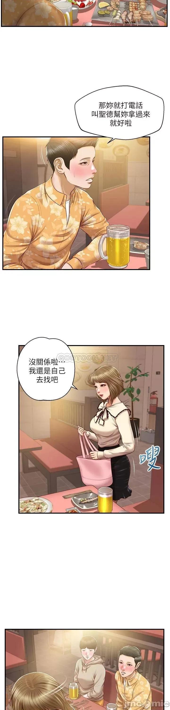 纯情的崩坏 纯情的崩坏 33 第35页